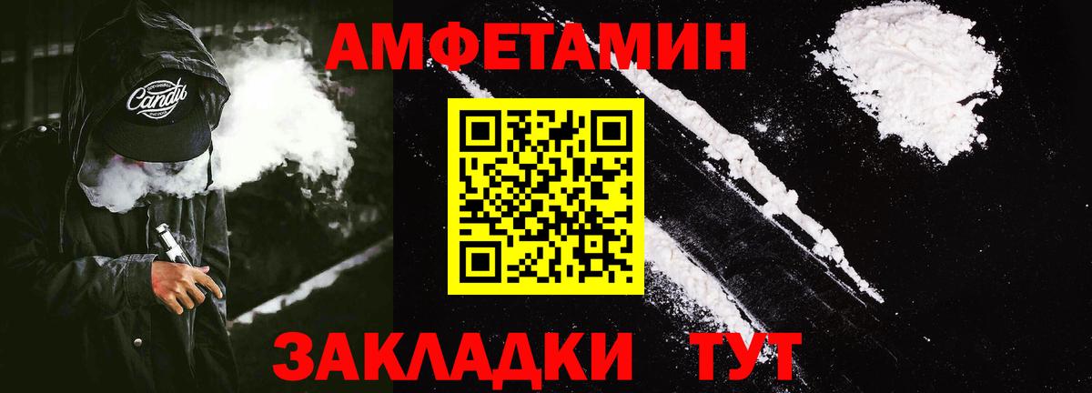 Усть-Джегута  АМФ VHQ  Амфетамин  АМФ  Вход с VPN 