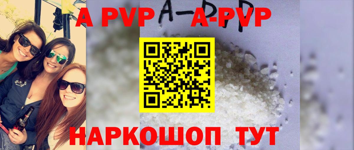Альфа ПВП мука  Alpha-PVP кристаллы  Усть-Джегута  Вход с VPN  Alfa_PVP СК 