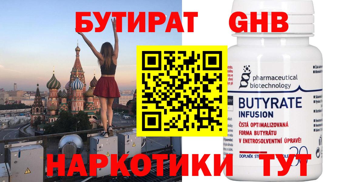 Усть-Джегута  Бутират Butirat  Вход с VPN 