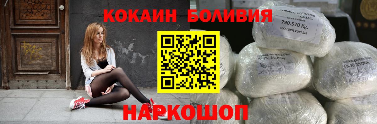 Кокаин Columbia  Вход с VPN  Усть-Джегута  Кокаин 99% 