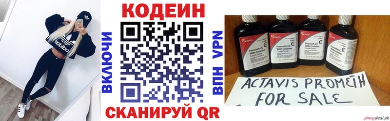 Кодеиновый сироп Lean Purple Drank  Усть-Джегута 