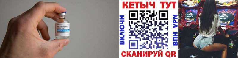 гидра вход Усть-Джегута Кетамин VHQ