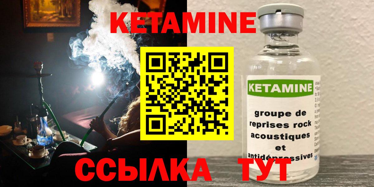 гидра   Кетамин ketamine  Вход с VPN  КЕТАМИН VHQ  Усть-Джегута 