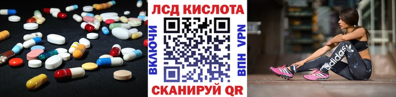 ЛСД экстази кислота  Усть-Джегута 
