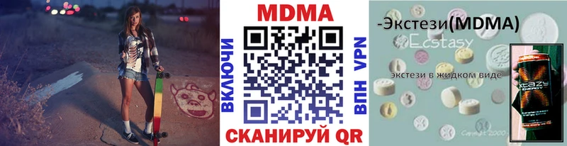 наркота  мориарти Telegram  МДМА crystal  Усть-Джегута 