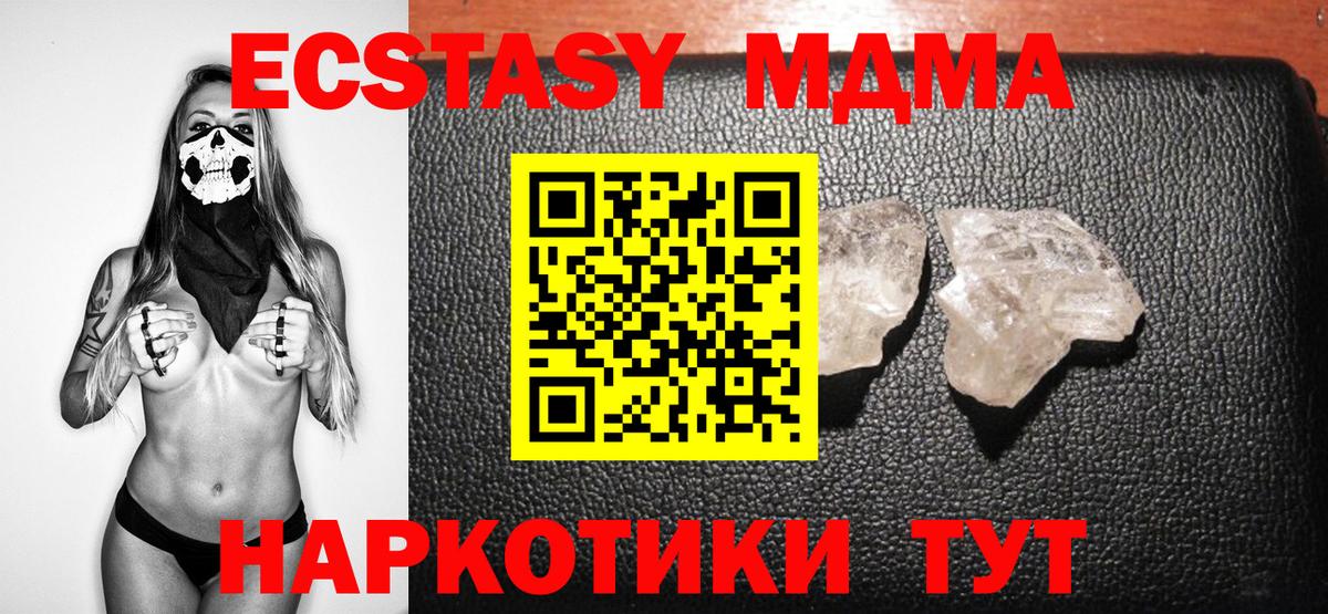 MDMA Molly  МДМА  MDMA VHQ  Усть-Джегута  Вход с VPN 