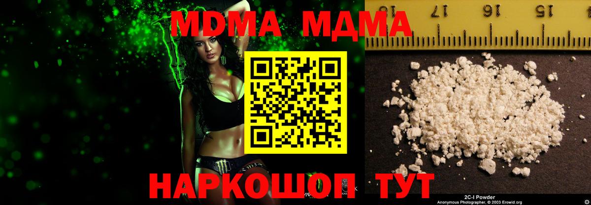MDMA Molly Усть-Джегута