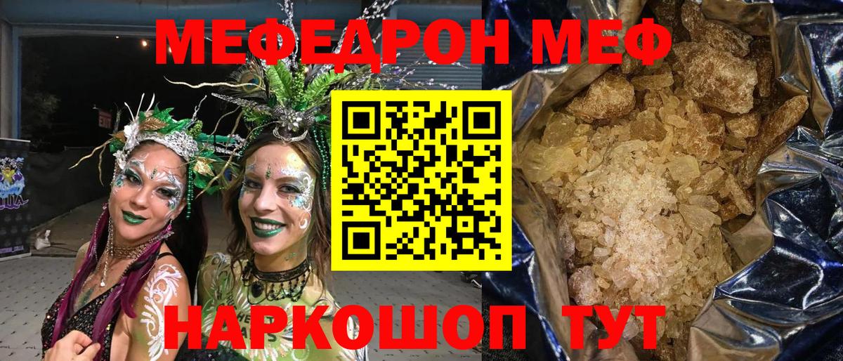 МЕФ Усть-Джегута