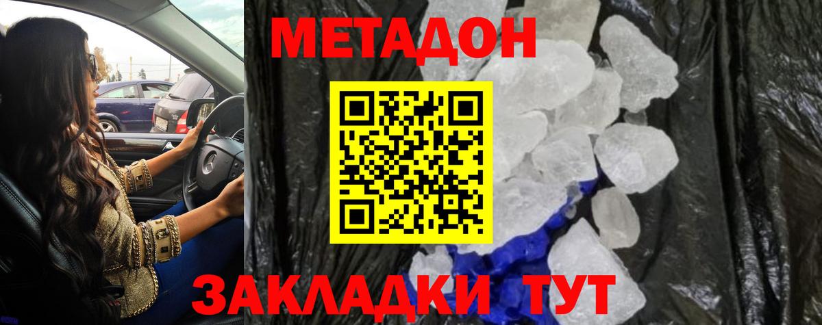 Метадон VHQ  mega tor  Усть-Джегута  МЕТАДОН VHQ  Вход с VPN 