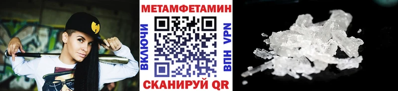 Метамфетамин пудра Усть-Джегута