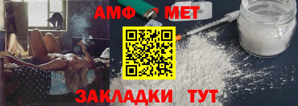 Первитин мет Усть-Джегута