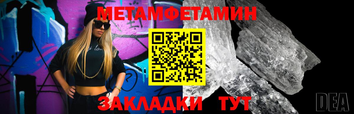 МЕТАМФЕТАМИН винт  МЕТАМФЕТАМИН винт  Усть-Джегута  Вход с VPN 