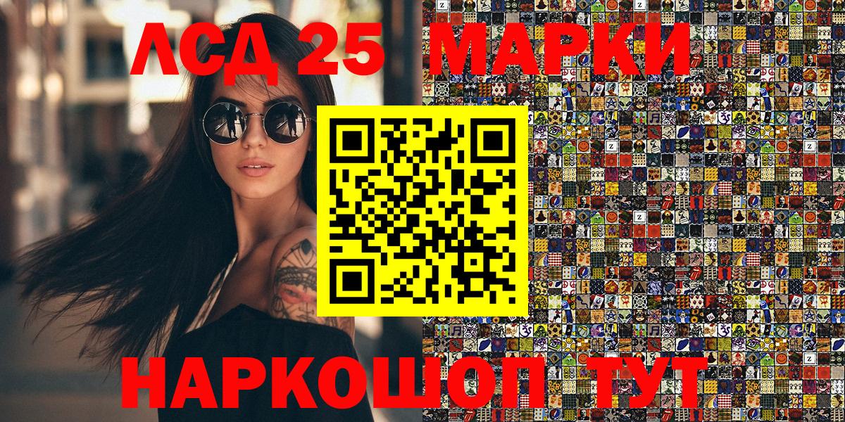 сколько стоит  Вход с VPN  Усть-Джегута  Наркотические марки 1,8мг 