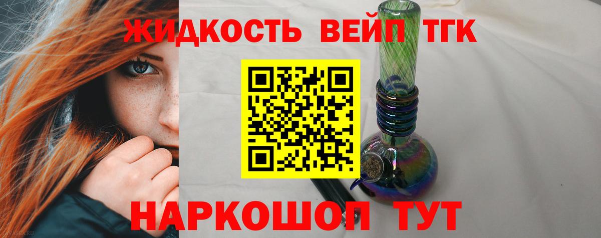 Дистиллят ТГК гашишное масло  Дистиллят ТГК вейп с тгк  Усть-Джегута  Вход с VPN 